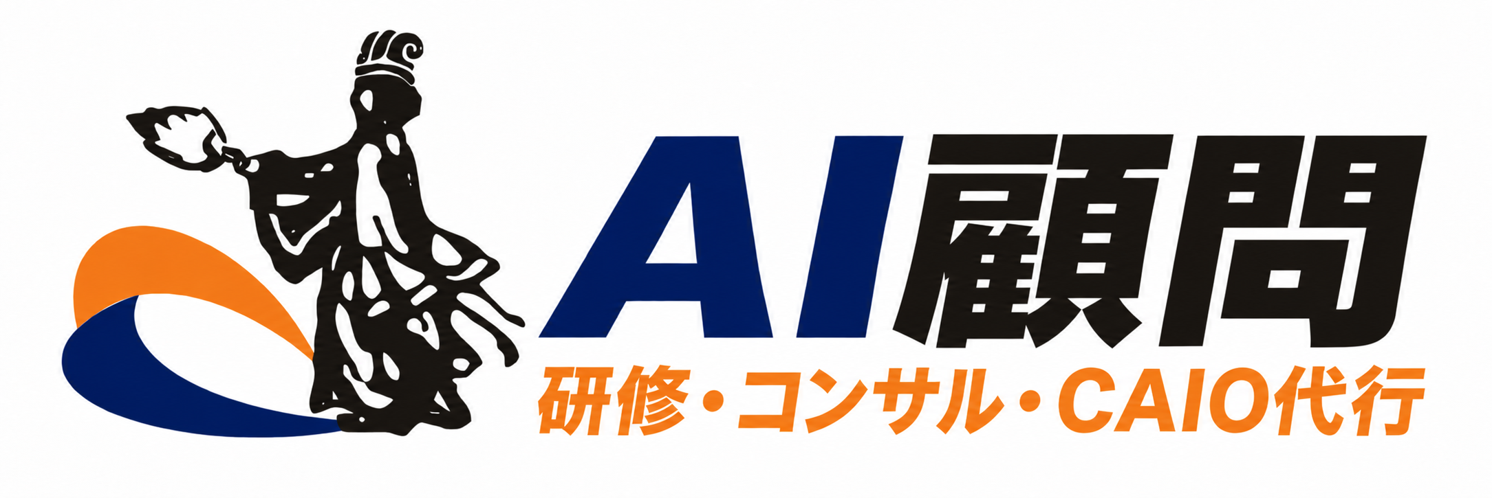 AI顧問