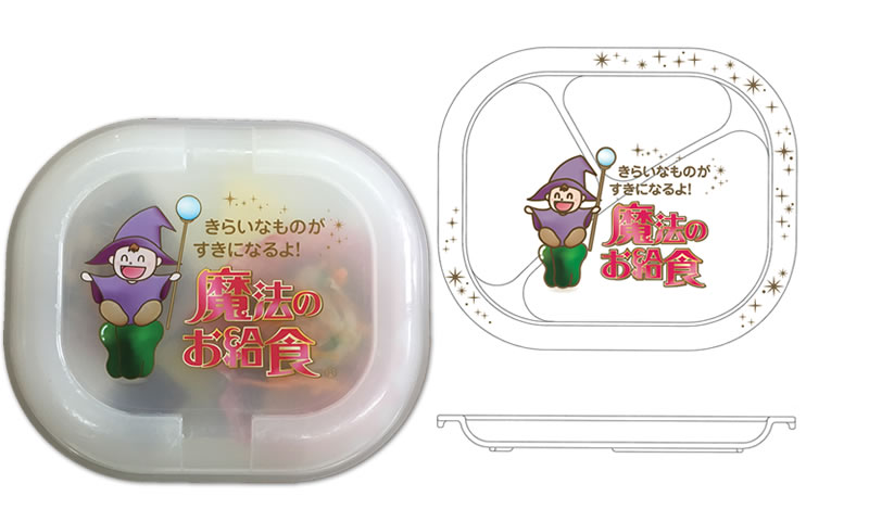 ランチボックス