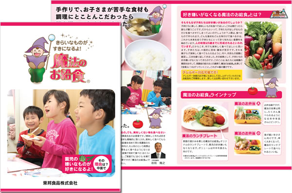 パンフレット